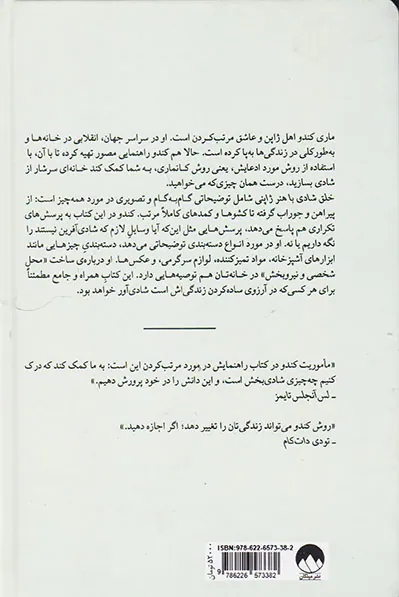 خلق شادی با هنر ژاپنی